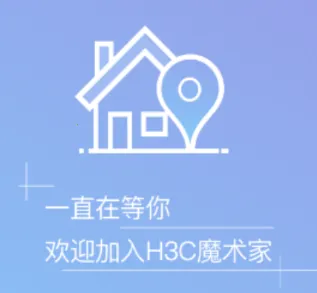 H3C魔术家(网络管理软件) H3C魔术家(网络管理软件)
