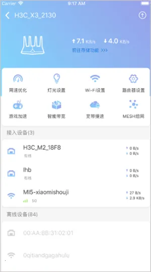 H3C魔术家(网络管理软件) H3C魔术家(网络管理软件)