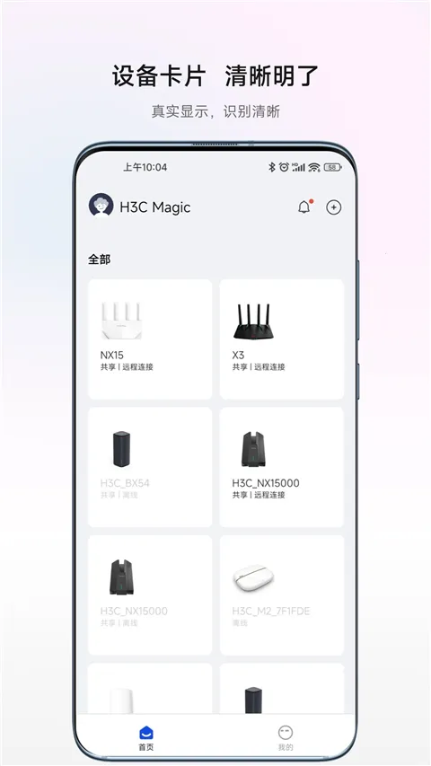 H3C魔术家(网络管理软件) H3C魔术家(网络管理软件)
