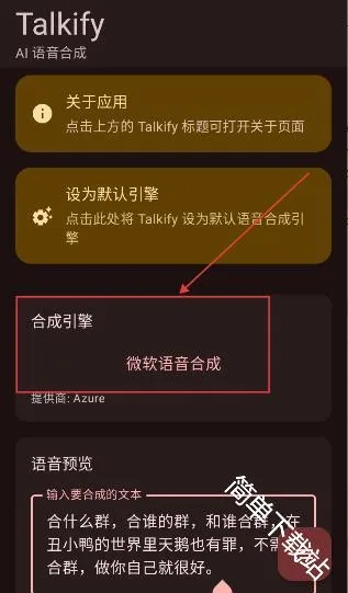 Talkify(TTS连接器) Talkify(TTS连接器)