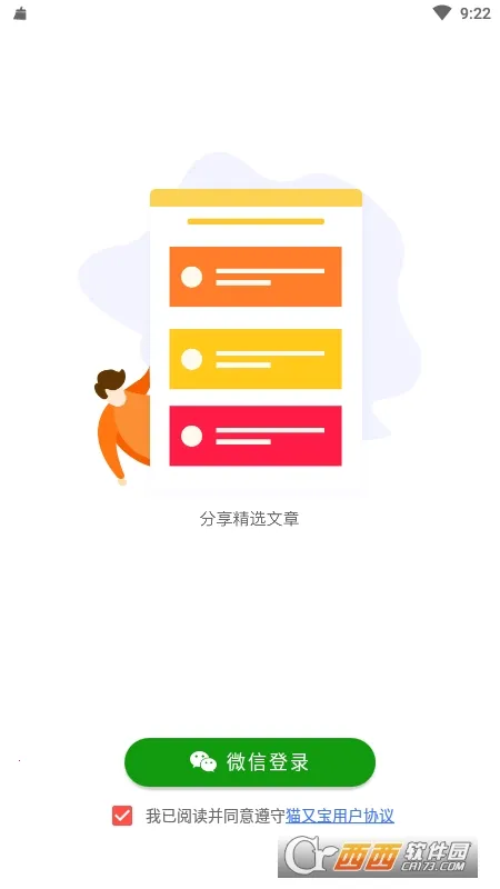 猫又宝(资讯转发赚钱) 猫又宝(资讯转发赚钱)