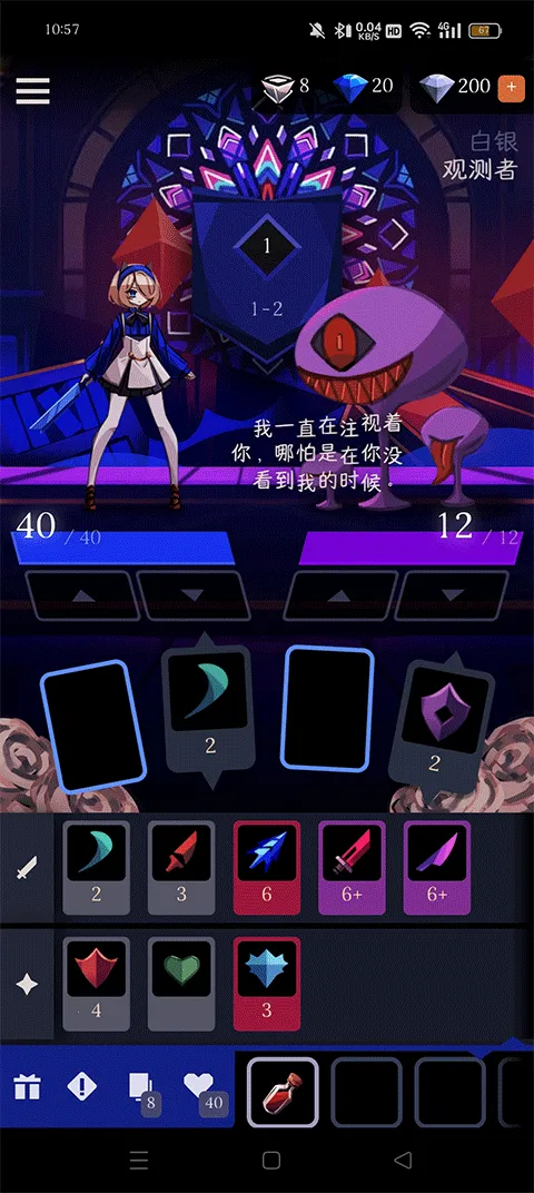 蔷薇的夜宴2蓝玉石(卡组构筑游戏) 蔷薇的夜宴2蓝玉石(卡组构筑游戏)