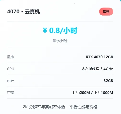仁达云电脑(云电脑畅玩平台) 仁达云电脑(云电脑畅玩平台)