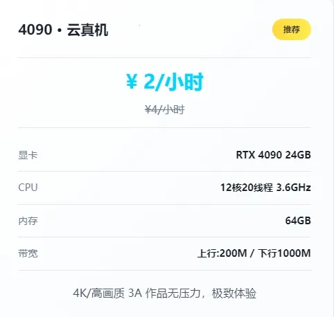 仁达云电脑(云电脑畅玩平台) 仁达云电脑(云电脑畅玩平台)