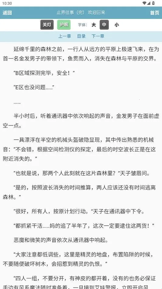 文墨中文网2026下载 文墨中文网2026下载