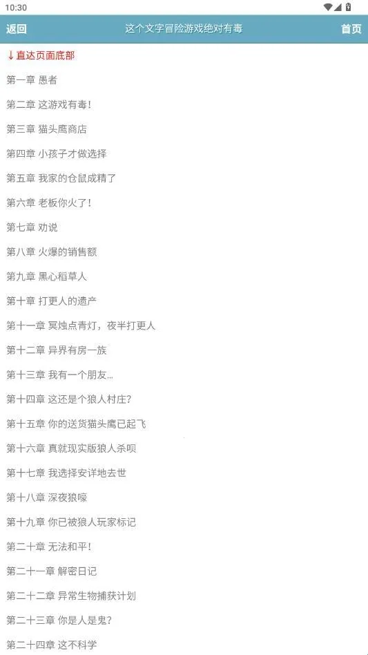 文墨中文网2026下载 文墨中文网2026下载