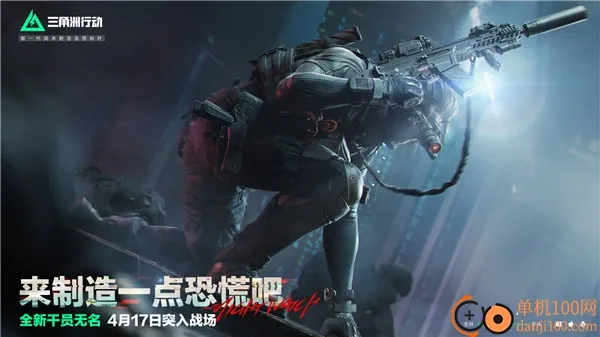 三角洲行动(多玩法射击游戏) 三角洲行动(多玩法射击游戏)