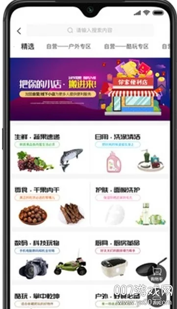 手机宝盒(优惠券购物平台) 手机宝盒(优惠券购物平台)