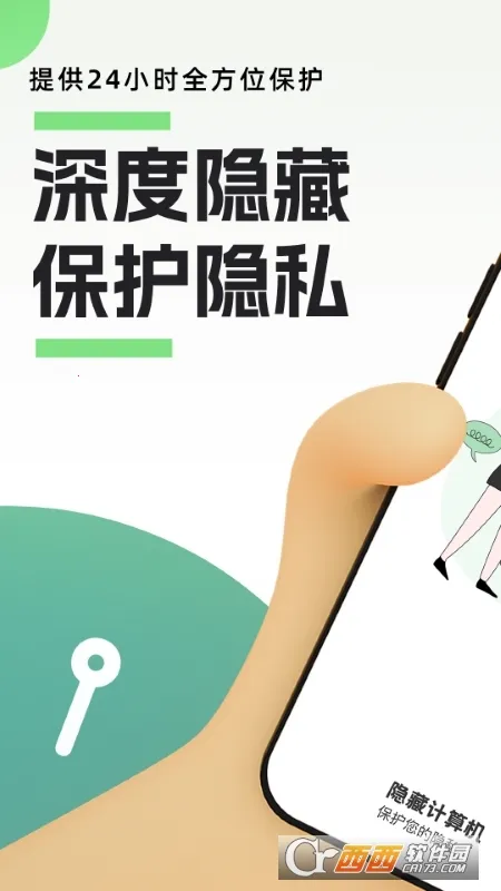 隐藏应用私密箱(隐私保护app) 隐藏应用私密箱(隐私保护app)