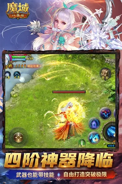 魔域(魔幻角色扮演游戏) 魔域(魔幻角色扮演游戏)