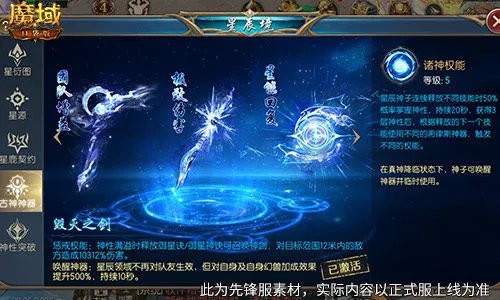 魔域(魔幻角色扮演游戏) 魔域(魔幻角色扮演游戏)