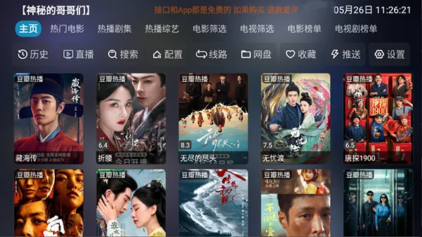 影视仓(影视资源平台) 影视仓(影视资源平台)