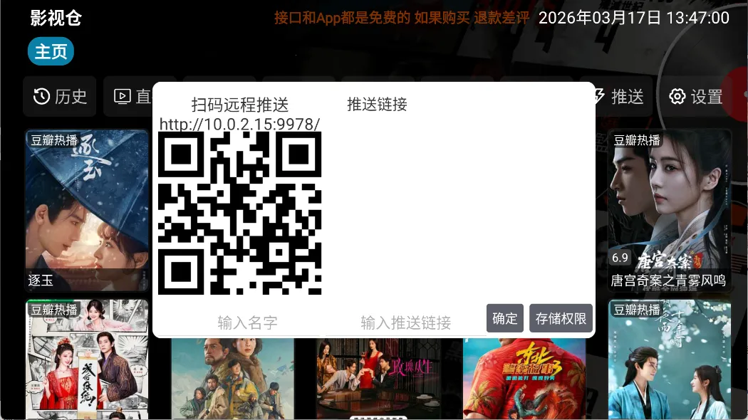 影视仓(影视资源平台) 影视仓(影视资源平台)