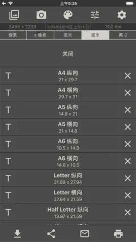 图像大小编辑器2026官方正版 图像大小编辑器2026官方正版