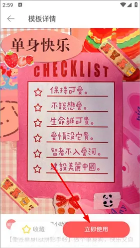 堆糖2026最新版本 堆糖2026最新版本