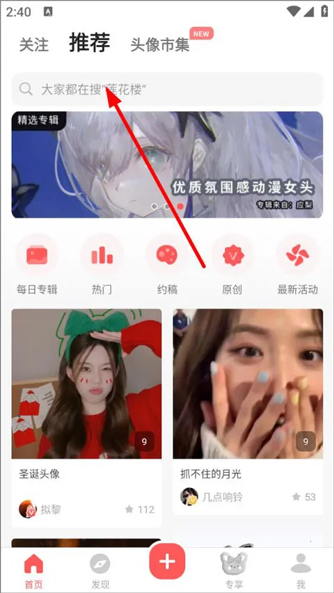 堆糖2026最新版本 堆糖2026最新版本