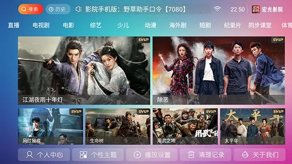 宏光影院(影视播放软件) 宏光影院(影视播放软件)