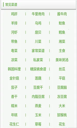 菜谱家常菜做法2026最新版本 菜谱家常菜做法2026最新版本