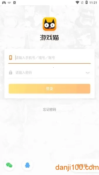 游戏猫(手游社交平台) 游戏猫(手游社交平台)