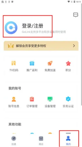 GoLink(��Ϸ���ٹ���)