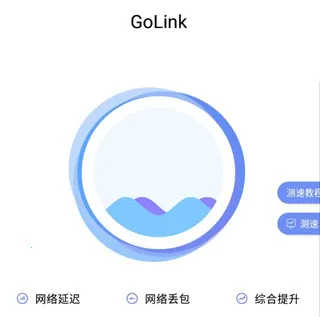 GoLink(��Ϸ���ٹ���)
