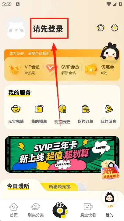 ����FM2026�ٷ�����