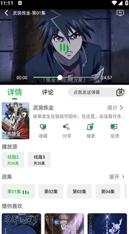 开心动漫2026下载 开心动漫2026下载