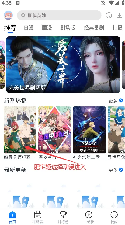 开心动漫2026下载 开心动漫2026下载