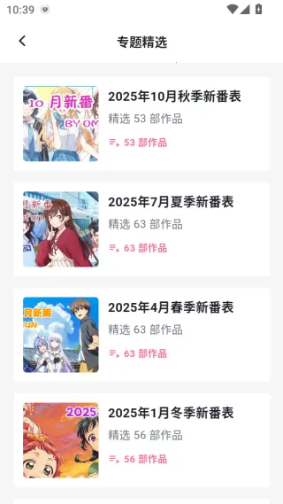 动漫共和国(动漫追番平台) 动漫共和国(动漫追番平台)