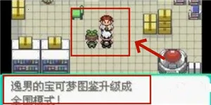 宝可梦究极绿宝石(宝可梦冒险游戏) 宝可梦究极绿宝石(宝可梦冒险游戏)