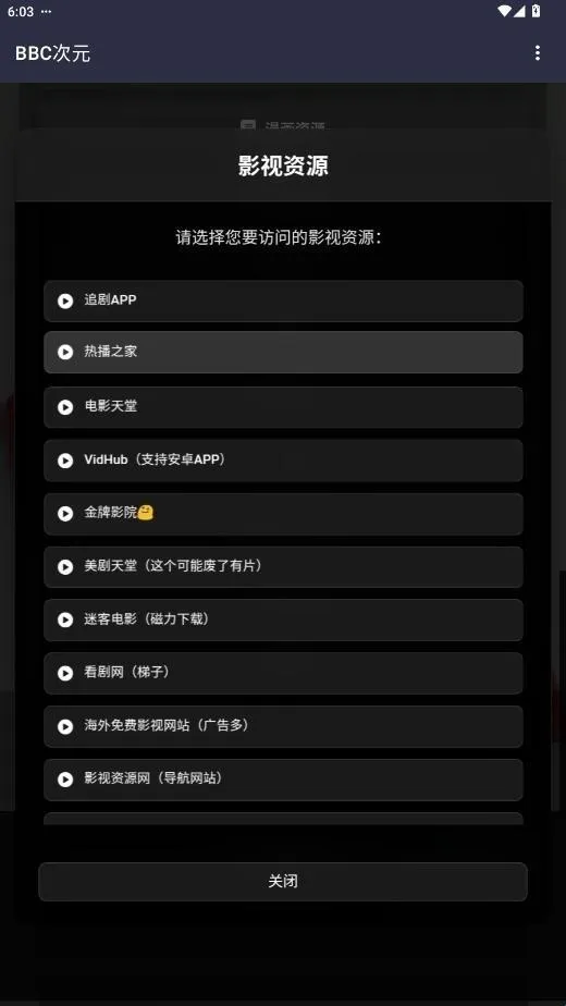 BBC��Ԫ2026���°汾