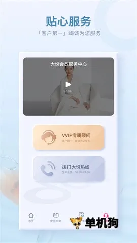 大悦盆底肌2026下载 大悦盆底肌2026下载