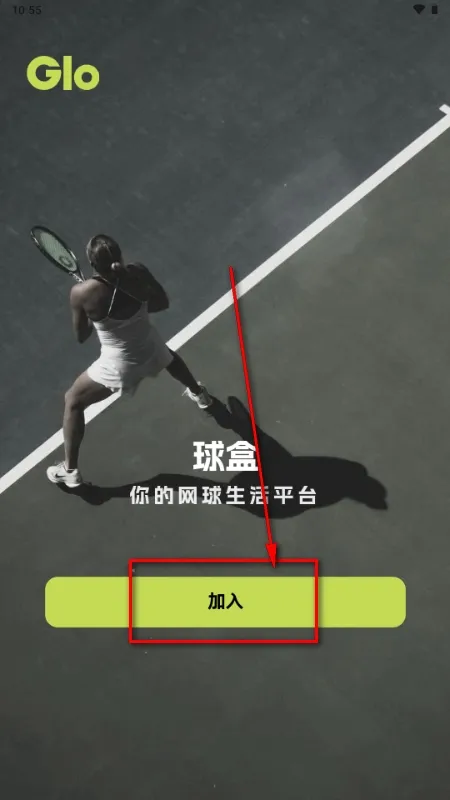 球盒(网球服务平台) 球盒(网球服务平台)