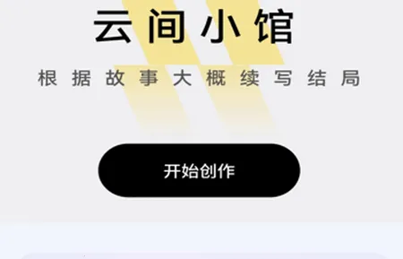 云间剧场最新手机版 云间剧场最新手机版