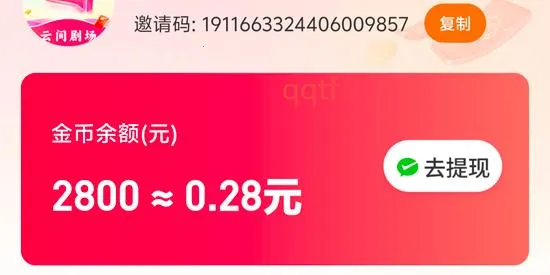 云间剧场最新手机版 云间剧场最新手机版