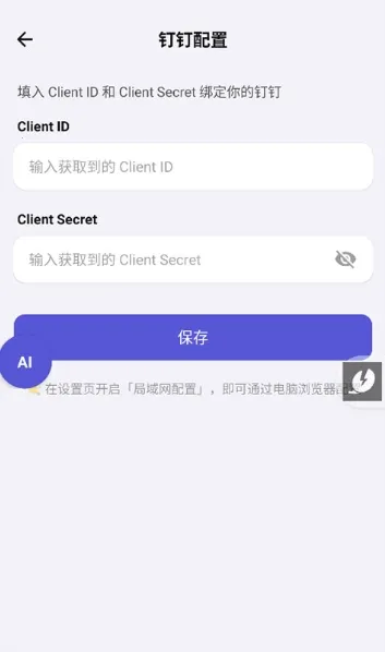 ApkClaw(AI智能体工具) ApkClaw(AI智能体工具)