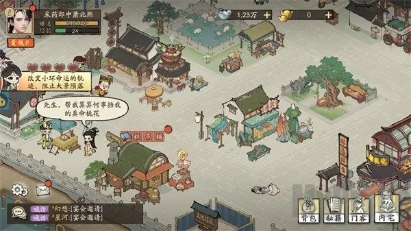 大店小二2026官方正版 大店小二2026官方正版