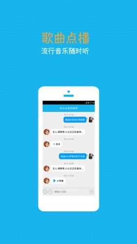 聊天小公主索菲亚最新手机版 聊天小公主索菲亚最新手机版