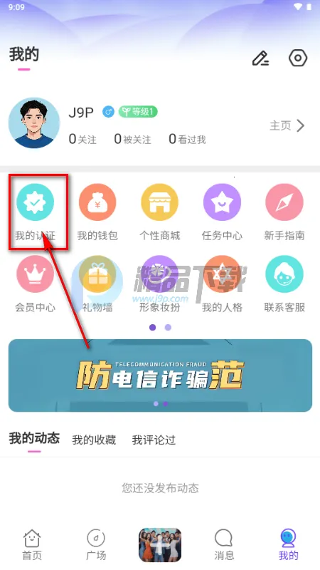 星露AI虚拟恋人2026下载安装 星露AI虚拟恋人2026下载安装