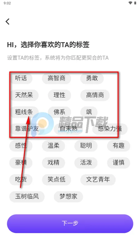 星露AI虚拟恋人 星露AI虚拟恋人