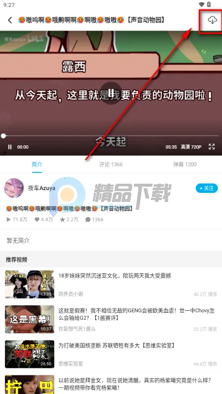 JKVideo(第三方B站) JKVideo(第三方B站)