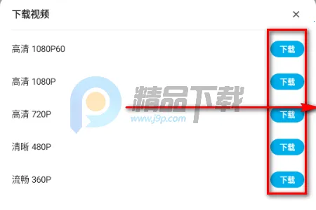 JKVideo(第三方B站) JKVideo(第三方B站)