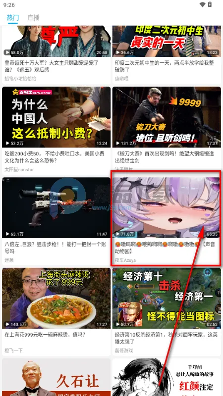 JKVideo(第三方B站) JKVideo(第三方B站)