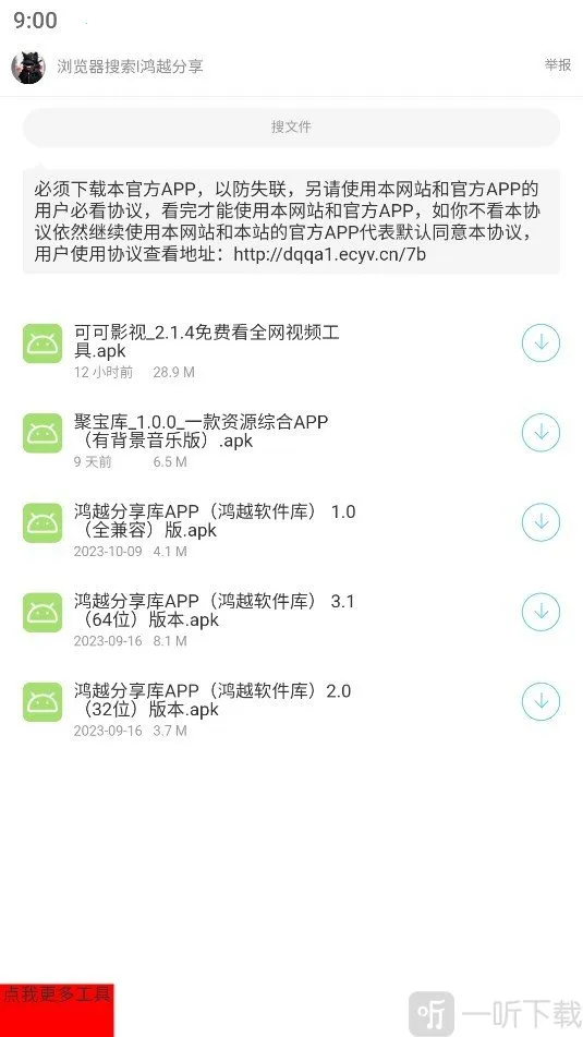 磁力印象(磁力搜索工具) 磁力印象(磁力搜索工具)