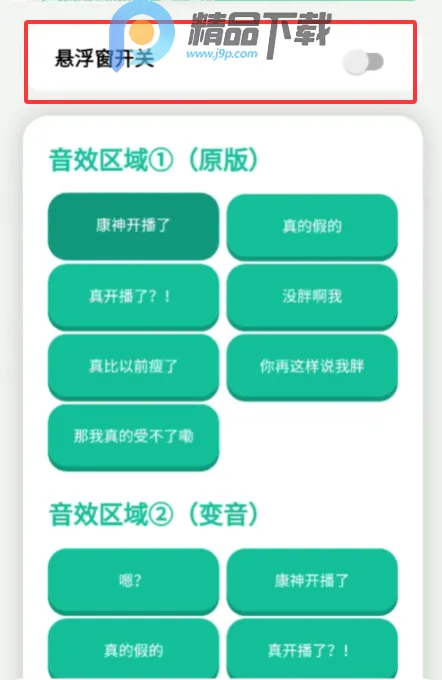 康神开播了音频盒子(语音互动工具) 康神开播了音频盒子(语音互动工具)