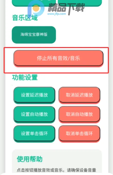 康神开播了音频盒子(语音互动工具) 康神开播了音频盒子(语音互动工具)