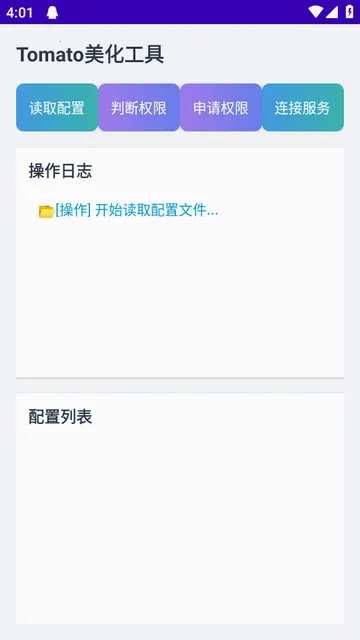 tomato美化工具(游戏美化辅助) tomato美化工具(游戏美化辅助)