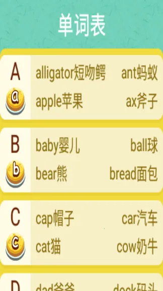 自然拼读2026最新版本 自然拼读2026最新版本