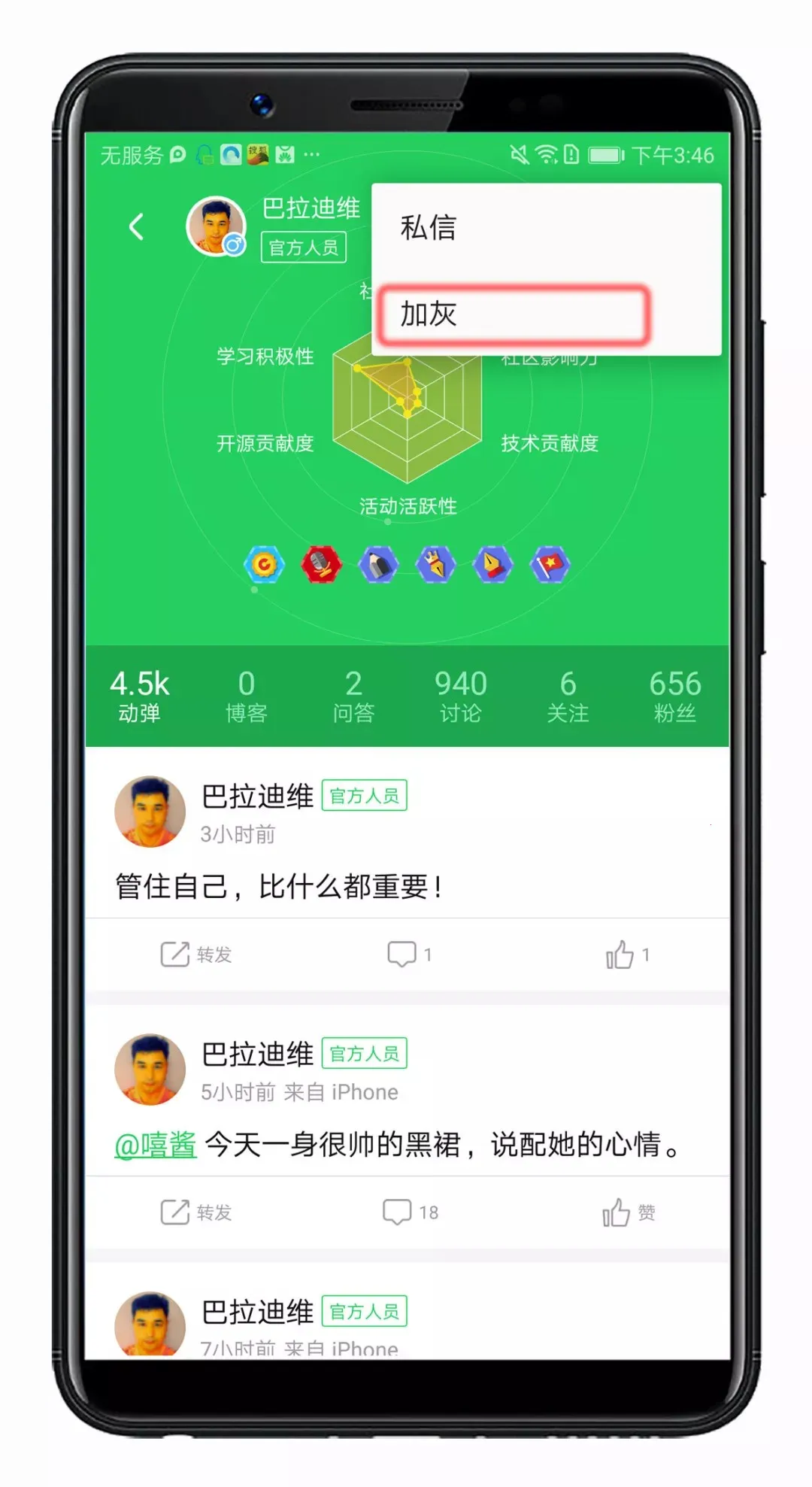 开源中国(程序员交流社区) 开源中国(程序员交流社区)