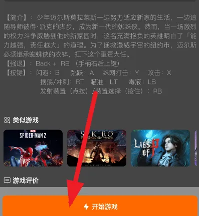 �鼪����(����Ϸƽ̨)